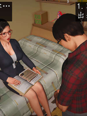 [JuniorPlayer]魔域人间-被篡改的童年_201