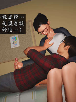 [JuniorPlayer]魔域人间-被篡改的童年_213