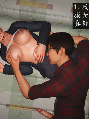 [JuniorPlayer]魔域人间-被篡改的童年_222