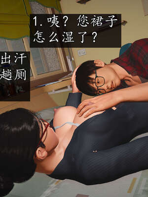 [JuniorPlayer]魔域人间-被篡改的童年_225