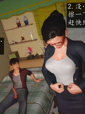 [JuniorPlayer]魔域人间-被篡改的童年_226