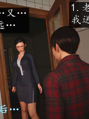 [JuniorPlayer]魔域人间-被篡改的童年_229