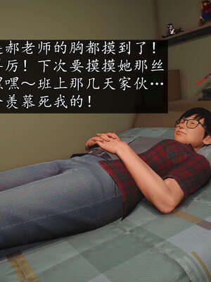 [JuniorPlayer]魔域人间-被篡改的童年_233