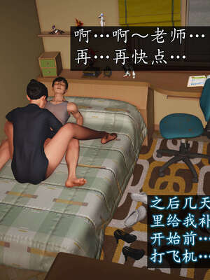 [JuniorPlayer]魔域人间-被篡改的童年_234