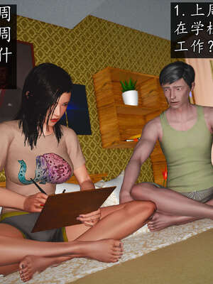 [JuniorPlayer]魔域人间-被篡改的童年_243