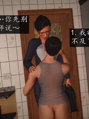 [JuniorPlayer]魔域人间-被篡改的童年_252