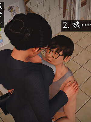 [JuniorPlayer]魔域人间-被篡改的童年_253