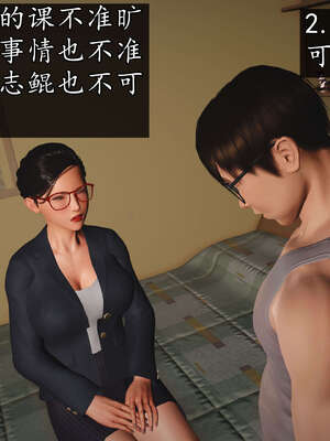 [JuniorPlayer]魔域人间-被篡改的童年_258