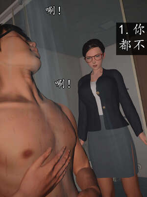 [JuniorPlayer]魔域人间-被篡改的童年_277