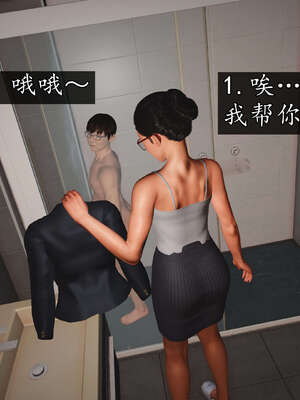 [JuniorPlayer]魔域人间-被篡改的童年_278