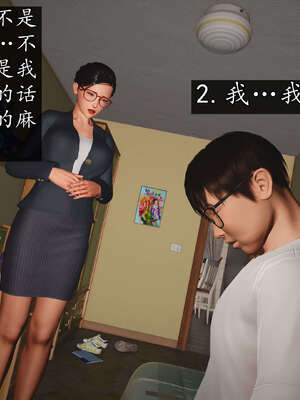 [JuniorPlayer]魔域人间-被篡改的童年_339