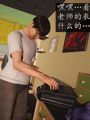 [JuniorPlayer]魔域人间-被篡改的童年_344