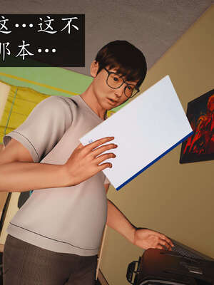 [JuniorPlayer]魔域人间-被篡改的童年_345