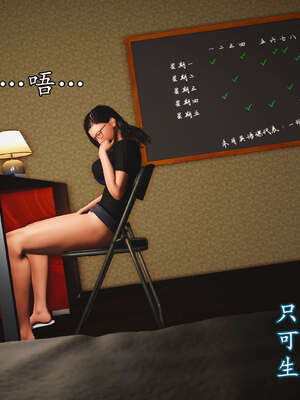 [JuniorPlayer]魔域人间-被篡改的童年_349