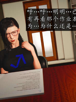 [JuniorPlayer]魔域人间-被篡改的童年_350