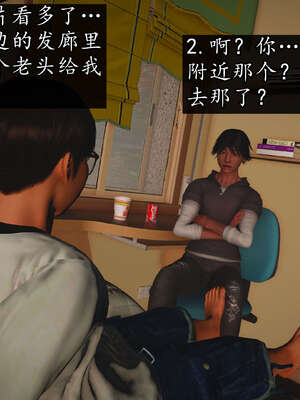 [JuniorPlayer]魔域人间-被篡改的童年_369