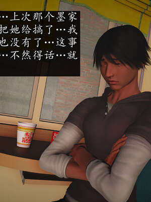 [JuniorPlayer]魔域人间-被篡改的童年_371