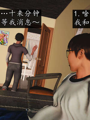 [JuniorPlayer]魔域人间-被篡改的童年_373