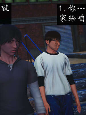 [JuniorPlayer]魔域人间-被篡改的童年_382