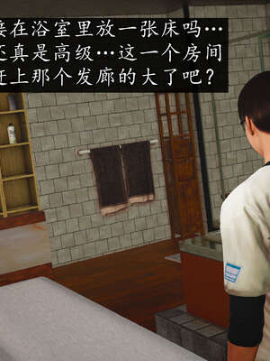 [JuniorPlayer]魔域人间-被篡改的童年_389