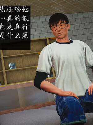 [JuniorPlayer]魔域人间-被篡改的童年_390