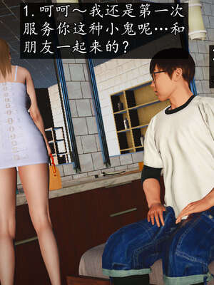 [JuniorPlayer]魔域人间-被篡改的童年_392