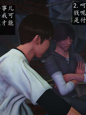 [JuniorPlayer]魔域人间-被篡改的童年_439