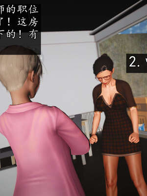 [JuniorPlayer]魔域人间-被篡改的童年_446