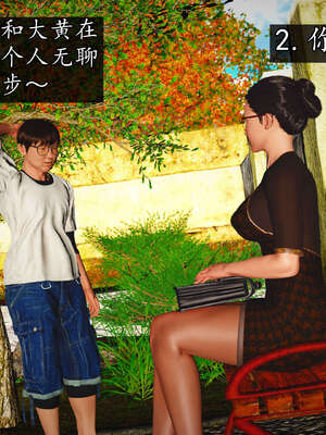 [JuniorPlayer]魔域人间-被篡改的童年_461