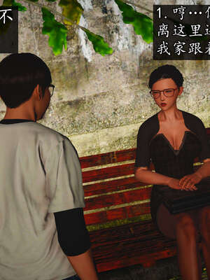 [JuniorPlayer]魔域人间-被篡改的童年_462