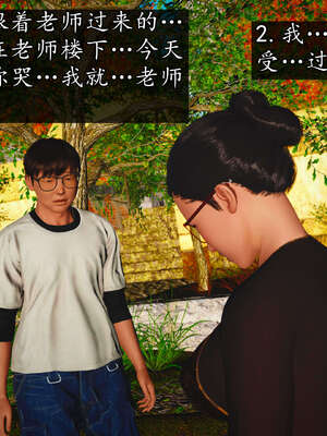 [JuniorPlayer]魔域人间-被篡改的童年_463