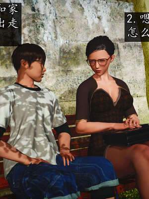 [JuniorPlayer]魔域人间-被篡改的童年_464