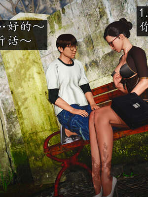 [JuniorPlayer]魔域人间-被篡改的童年_477