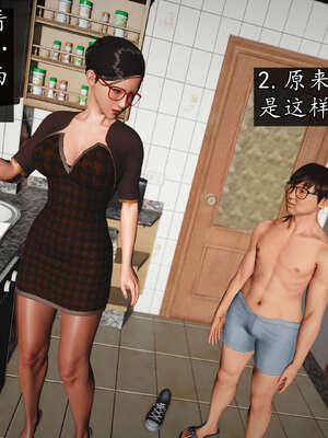 [JuniorPlayer]魔域人间-被篡改的童年_542