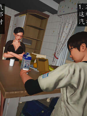 [JuniorPlayer]魔域人间-被篡改的童年_545