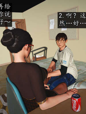 [JuniorPlayer]魔域人间-被篡改的童年_549