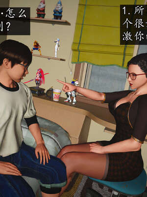 [JuniorPlayer]魔域人间-被篡改的童年_556