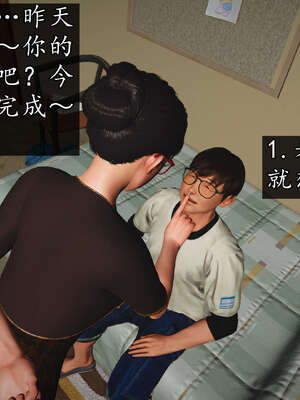 [JuniorPlayer]魔域人间-被篡改的童年_558