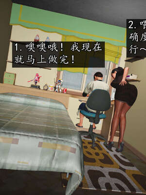 [JuniorPlayer]魔域人间-被篡改的童年_559