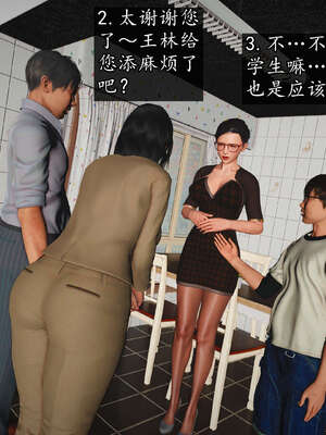 [JuniorPlayer]魔域人间-被篡改的童年_564