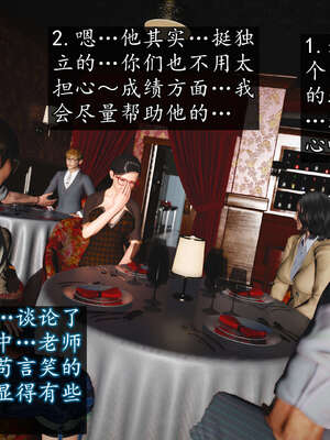 [JuniorPlayer]魔域人间-被篡改的童年_565