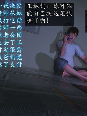 [JuniorPlayer]魔域人间-被篡改的童年_573