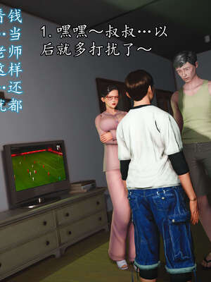 [JuniorPlayer]魔域人间-被篡改的童年_574