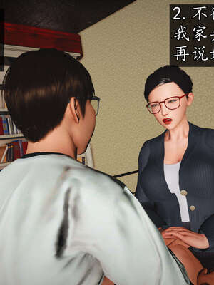 [JuniorPlayer]魔域人间-被篡改的童年_579