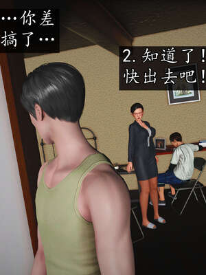 [JuniorPlayer]魔域人间-被篡改的童年_607