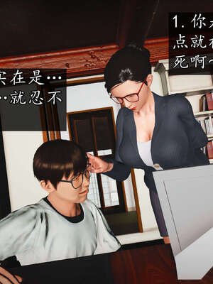 [JuniorPlayer]魔域人间-被篡改的童年_608