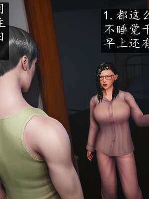 [JuniorPlayer]魔域人间-被篡改的童年_639