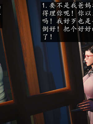 [JuniorPlayer]魔域人间-被篡改的童年_641