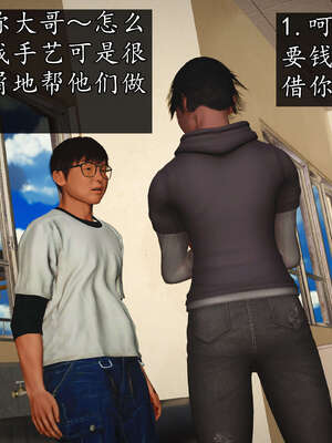 [JuniorPlayer]魔域人间-被篡改的童年_645
