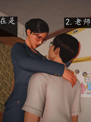 [JuniorPlayer]魔域人间-被篡改的童年_653